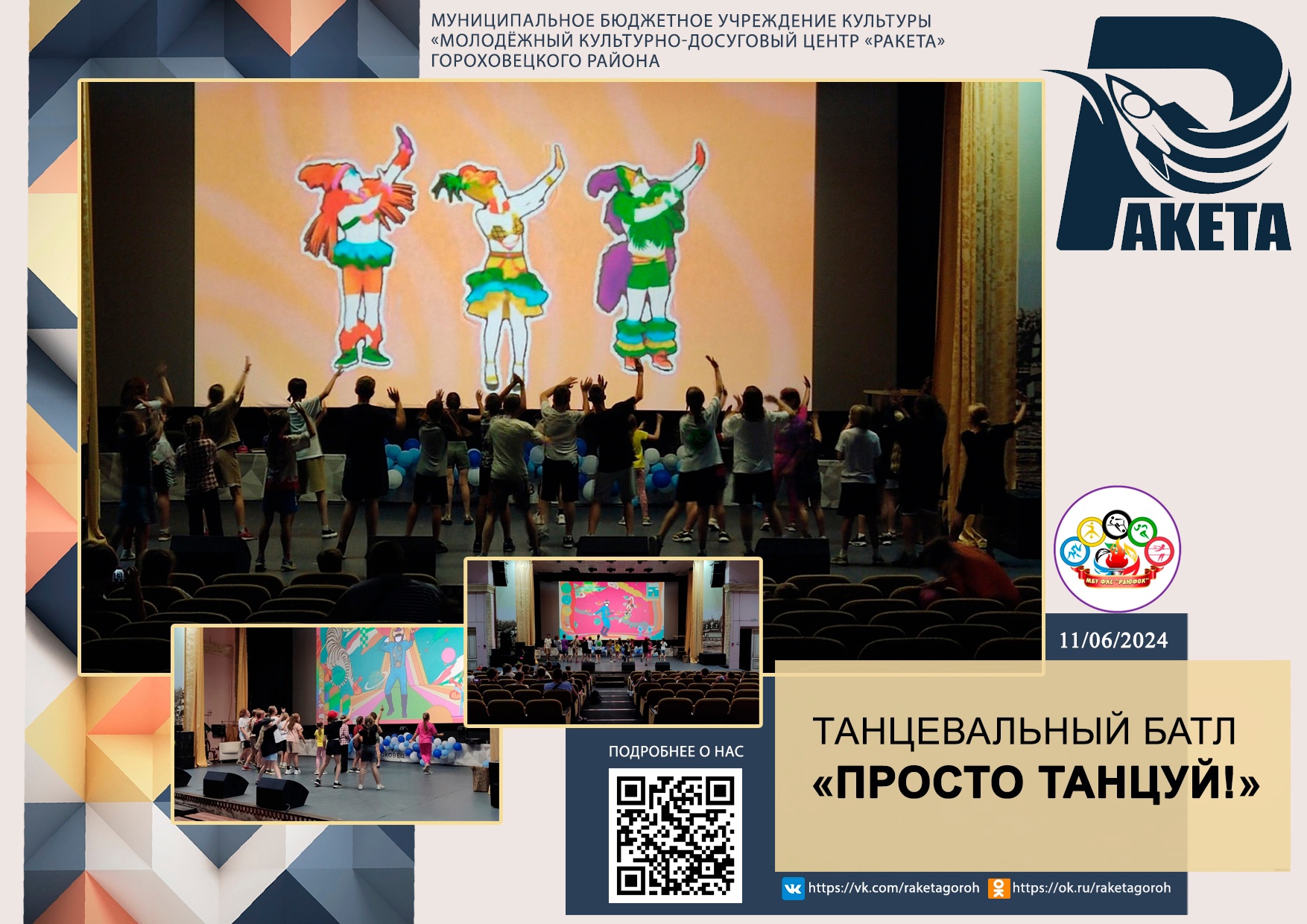 👯‍♂ Просто танцуй!💃🕺